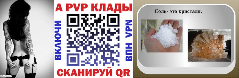 A-PVP VHQ Ессентуки