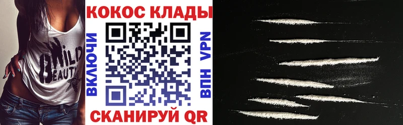 купить наркоту  Ессентуки  Cocaine Columbia 