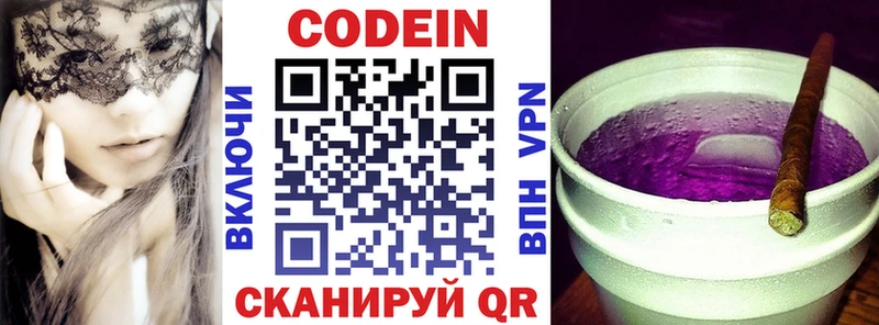 купить наркотики цена  Ессентуки  Кодеин напиток Lean (лин) 