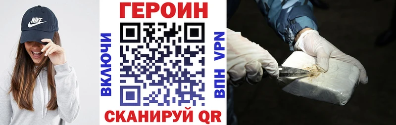 ГЕРОИН Heroin MEGA ONION Ессентуки