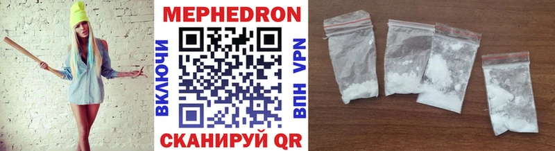 Меф мяу мяу кристаллы Ессентуки