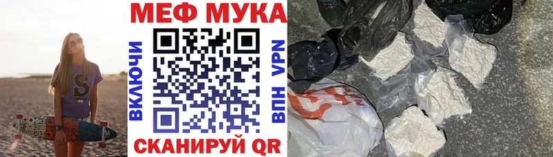 МЯУ-МЯУ mephedrone  Ессентуки 