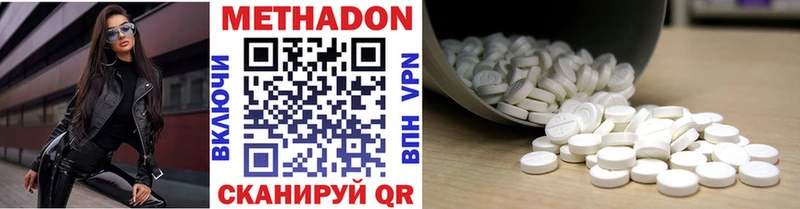 закладка  Ессентуки  МЕТАДОН methadone 