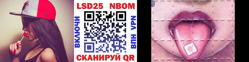 Марки 25I-NBOMe 1,5мг  где найти наркотики  Ессентуки 